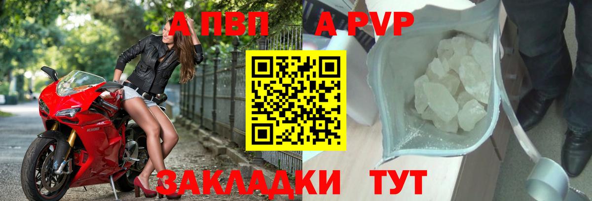 А ПВП крисы CK Заволжье