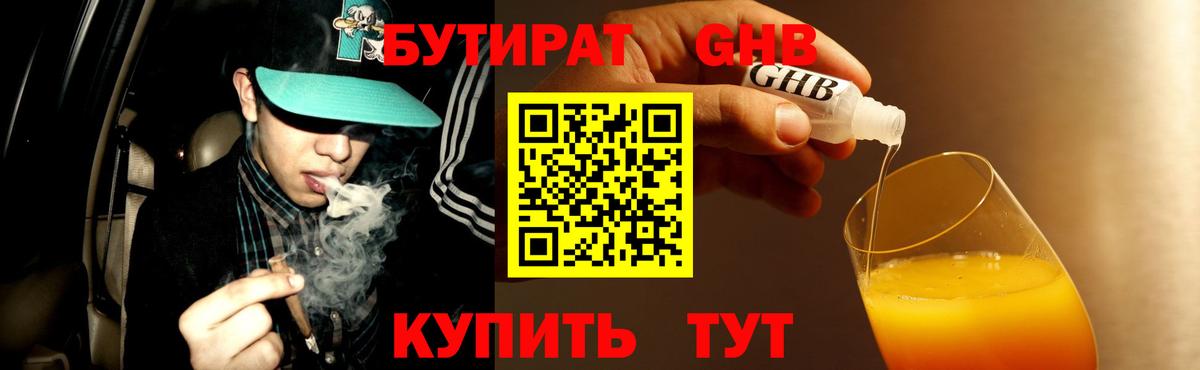 Бутират оксана Заволжье