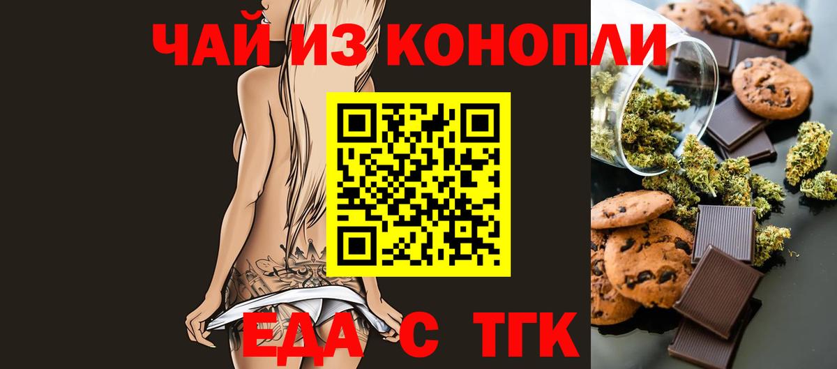Печенье с ТГК марихуана Заволжье