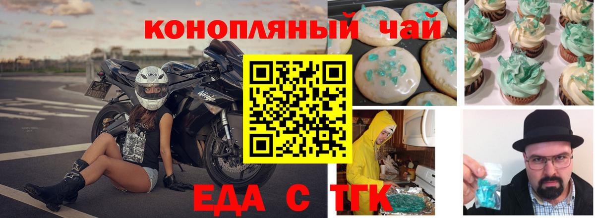 Canna-Cookies конопля  Вход с VPN  Заволжье 