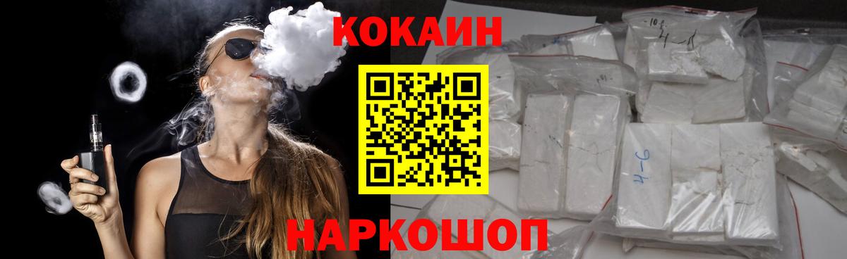 Заволжье  Cocaine  COCAIN FishScale  Вход с VPN  Кокаин Колумбийский 
