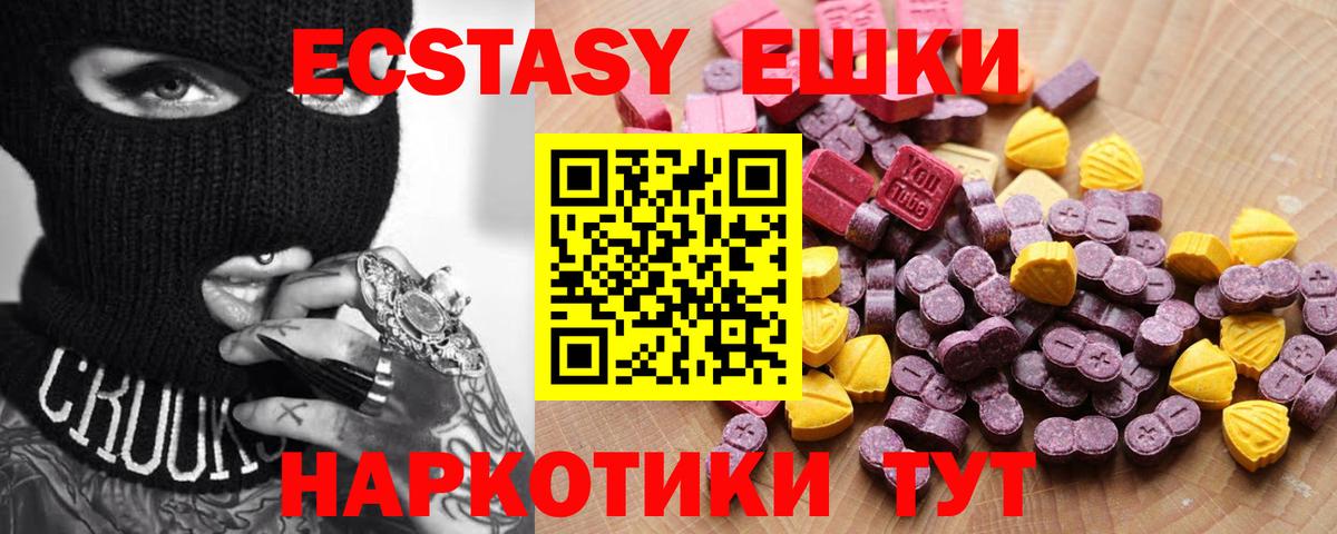 Заволжье  Ecstasy  Вход с VPN  Экстази ешки 