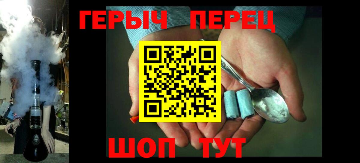 Заволжье  ГЕРОИН  Вход с VPN  Героин Афган 