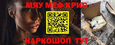 стафф Кунгур