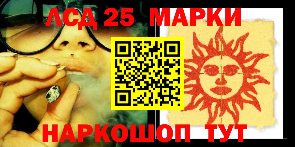Лсд 25 экстази кислота Заволжье
