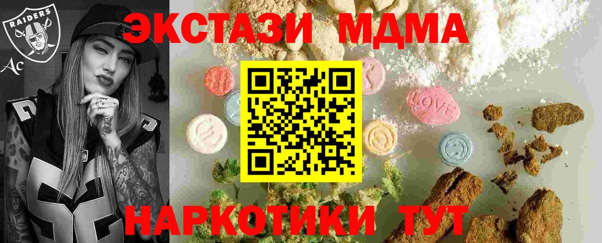 МДМА crystal Заволжье