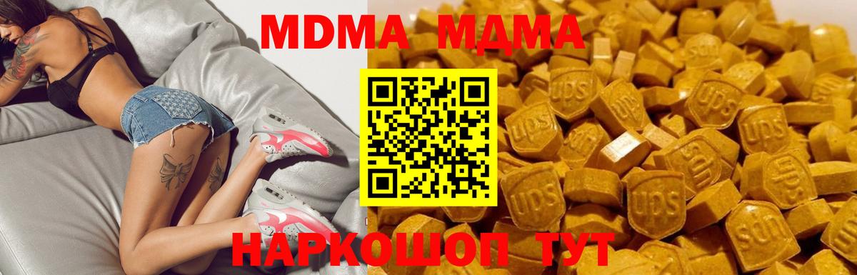 МДМА VHQ  Вход с VPN  Заволжье  МДМА  МДМА crystal 
