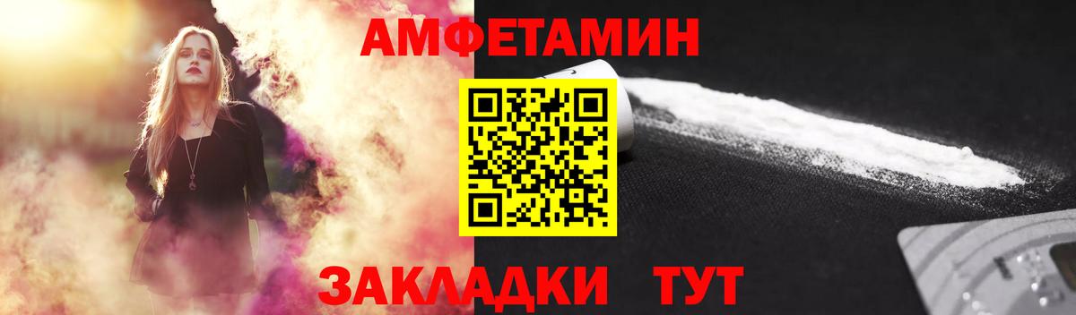Первитин пудра  Вход с VPN  Заволжье 