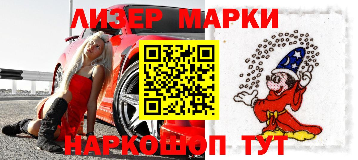 Марки NBOMe 1500мкг  Вход с VPN  Заволжье  Марки NBOMe 1500мкг 