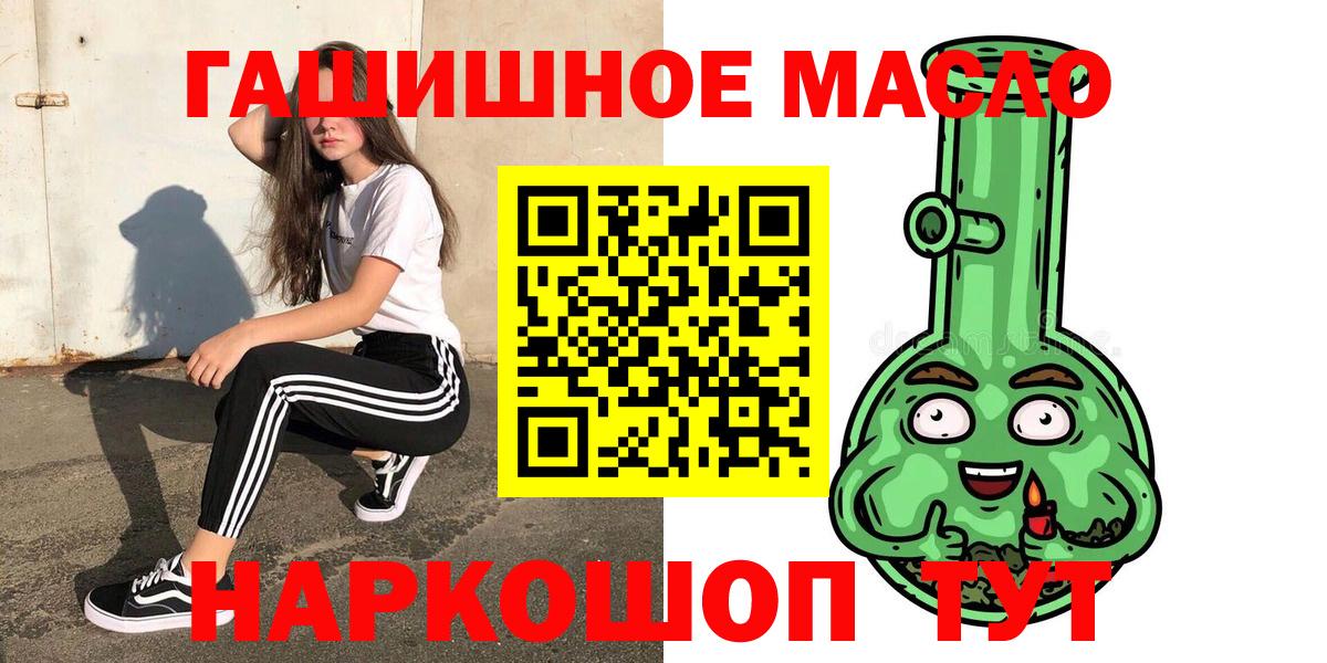 ТГК гашишное масло  Вход с VPN  Заволжье 