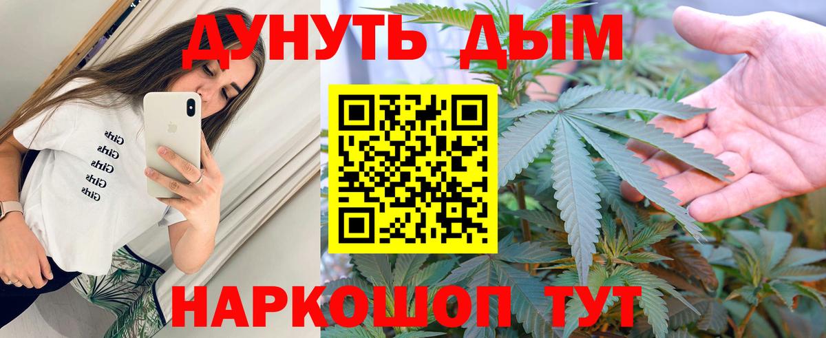 Шишки марихуана сатива  Каннабис LSD WEED  Заволжье  Вход с VPN  МАРИХУАНА тримм 