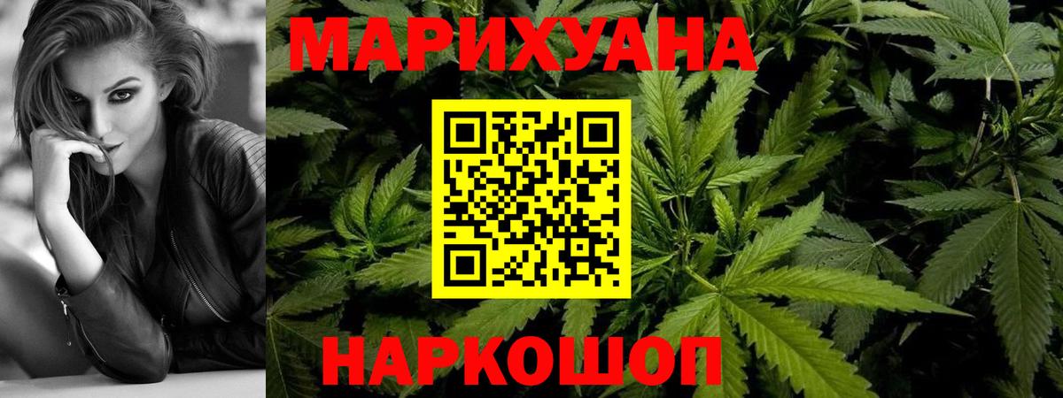 Шишки марихуана тримм Заволжье